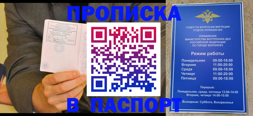 регистрация в Чкаловске
