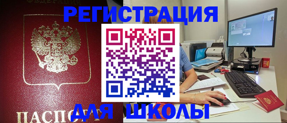 прописка гарантия в Чкаловске